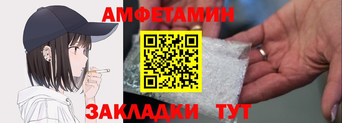 АМФ  АМФЕТАМИН 98%  Вход с VPN  Лесозаводск 