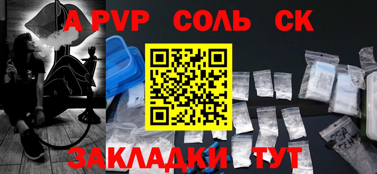 Лесозаводск  купить закладку  Вход с VPN  Альфа ПВП  A PVP мука  Alfa_PVP крисы CK 