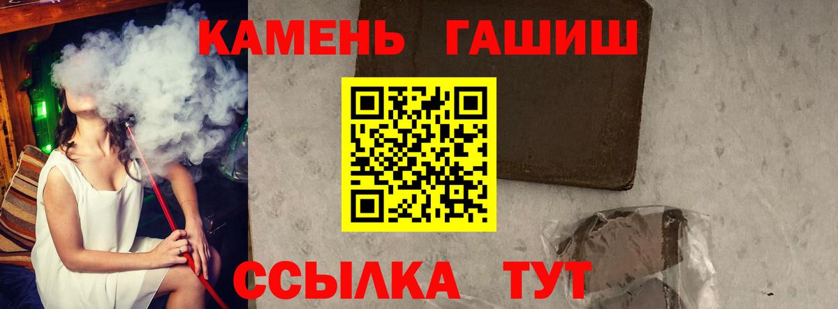 ГАШИШ ice o lator  Вход с VPN  Лесозаводск  ГАШ  ГАШ хэш 