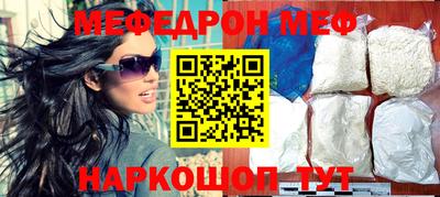 эйфоретик Железноводск