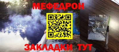 эйфоретик Железноводск