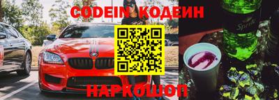 эйфоретик Железноводск