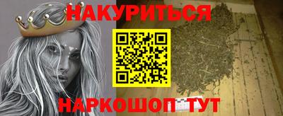 каннабис Железногорск