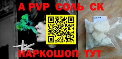 каннабис Железногорск