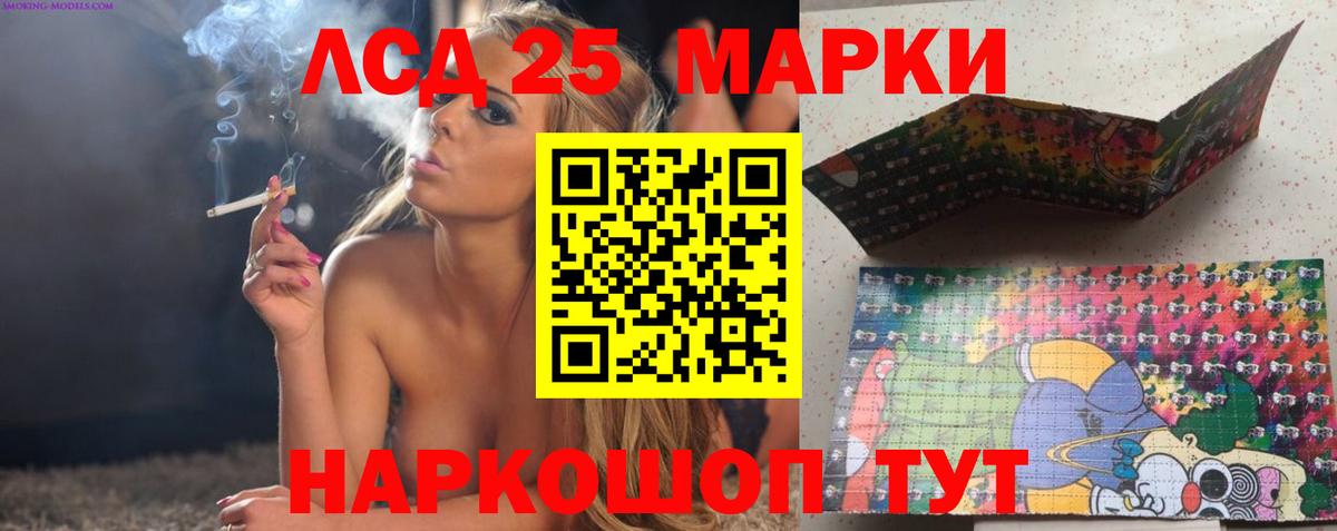 ЛСД экстази ecstasy  Лсд 25 экстази кислота  ЛСД экстази  Вход с VPN  Лесозаводск 