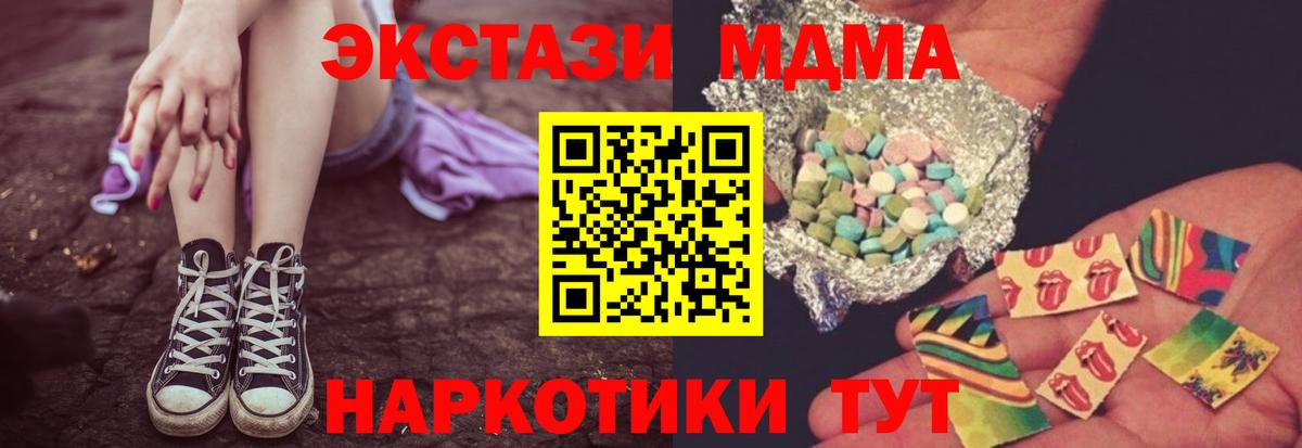 МДМА VHQ  МДМА  Лесозаводск  МДМА кристаллы  Вход с VPN 