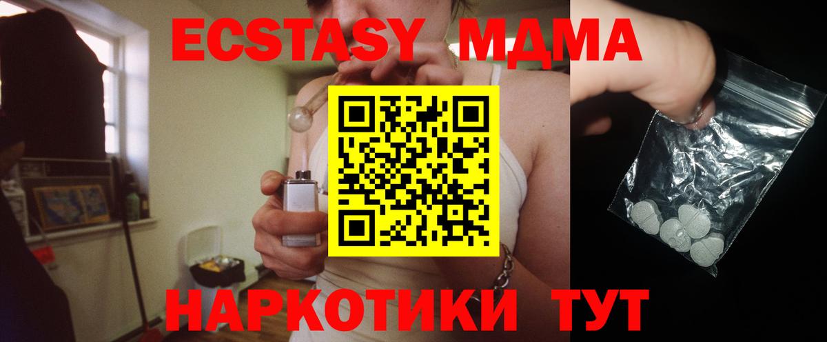 MDMA VHQ Лесозаводск