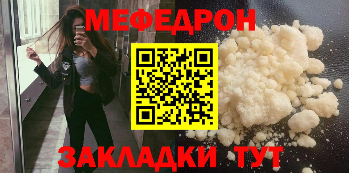 Мефедрон кристаллы Лесозаводск