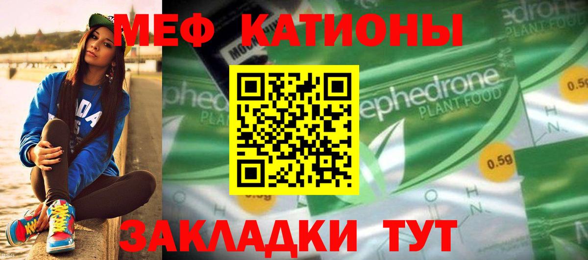 Мефедрон кристаллы  МЯУ-МЯУ  Лесозаводск  купить закладку  МЯУ-МЯУ  Вход с VPN 