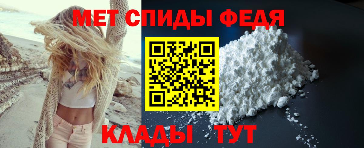 Первитин Декстрометамфетамин 99.9%  Вход с VPN  Лесозаводск 