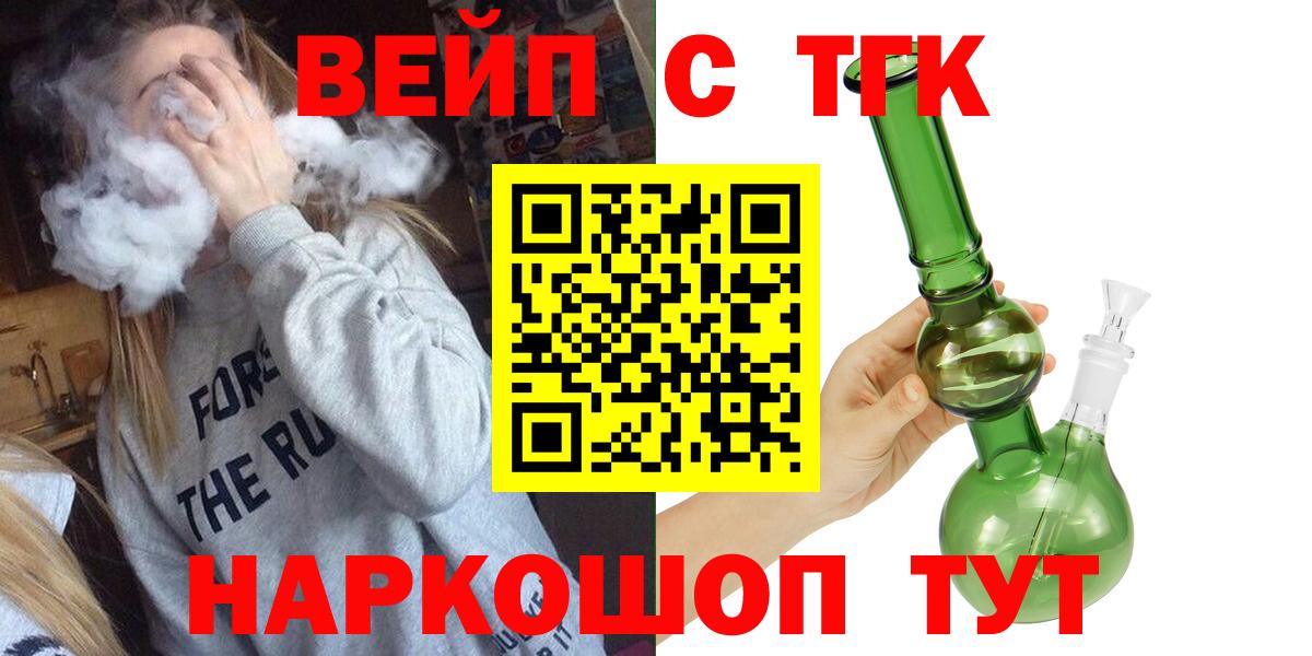 Дистиллят ТГК THC oil Лесозаводск