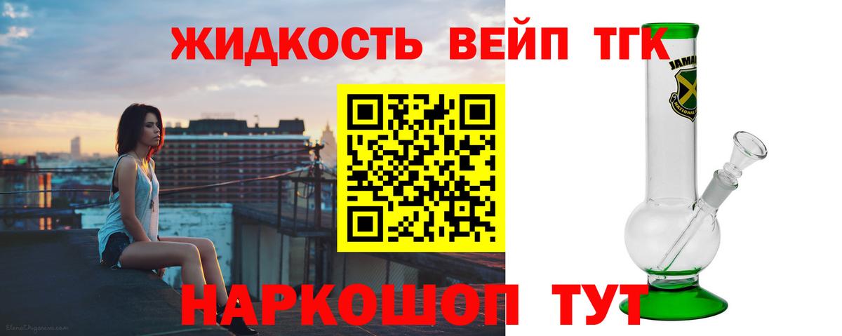 ТГК THC oil  Вход с VPN  Лесозаводск 