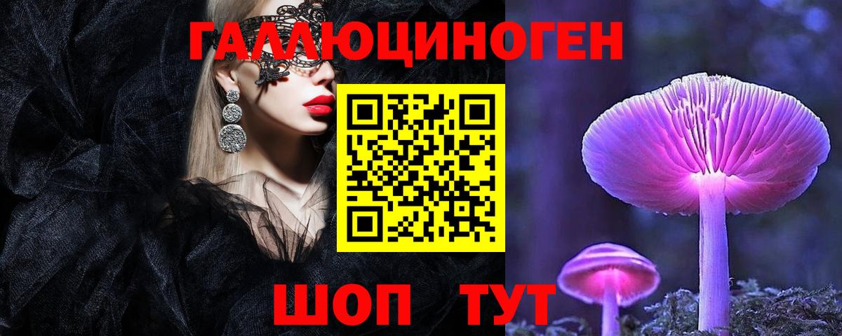 Псилоцибиновые грибы ЛСД  Псилоцибиновые грибы мухоморы  Лесозаводск  Вход с VPN 
